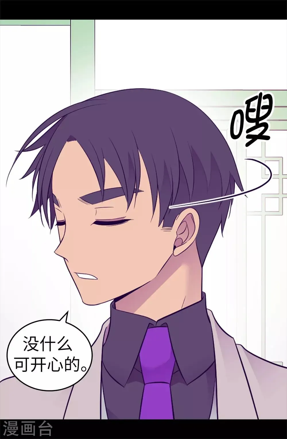 第505话 贵重的礼物 第32页