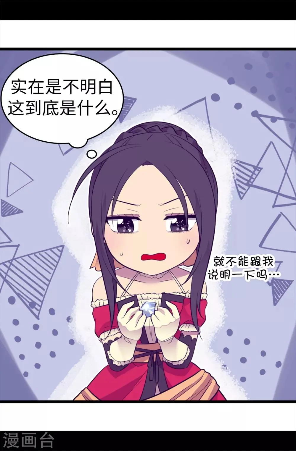 第505话 贵重的礼物 第36页