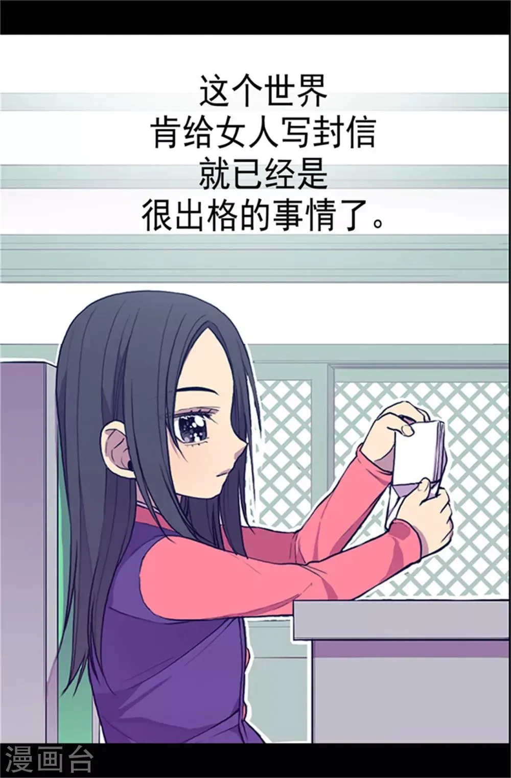 第29话 幸好生为了公主 第9页