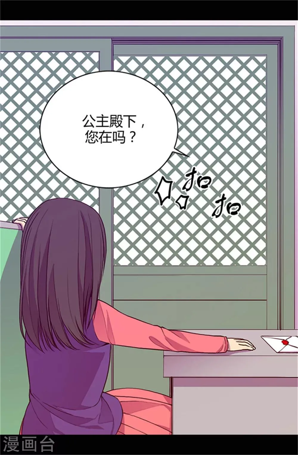 第29话 幸好生为了公主 第11页