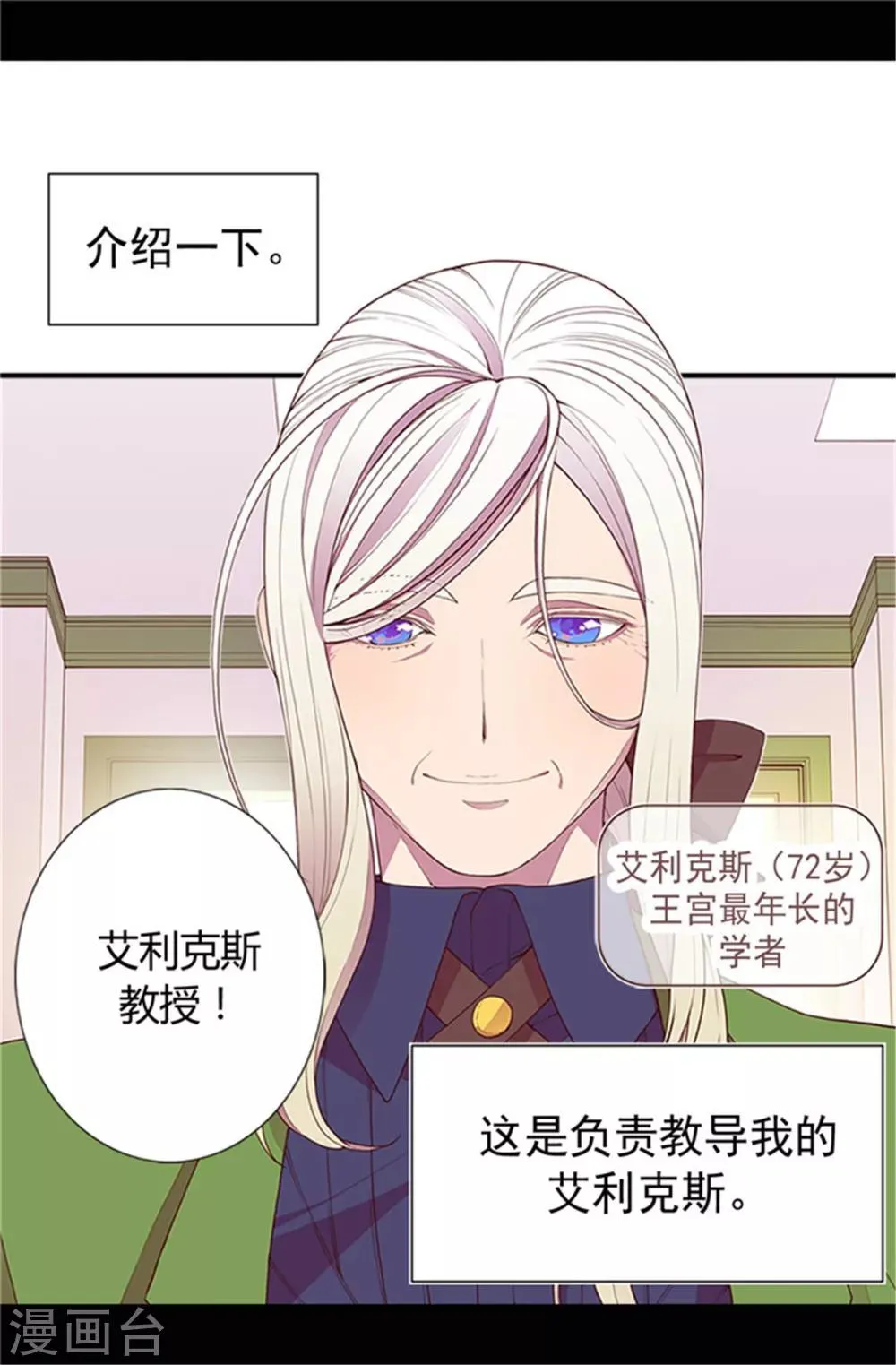 第29话 幸好生为了公主 第13页