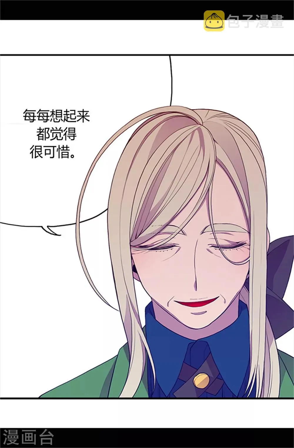 第29话 幸好生为了公主 第18页
