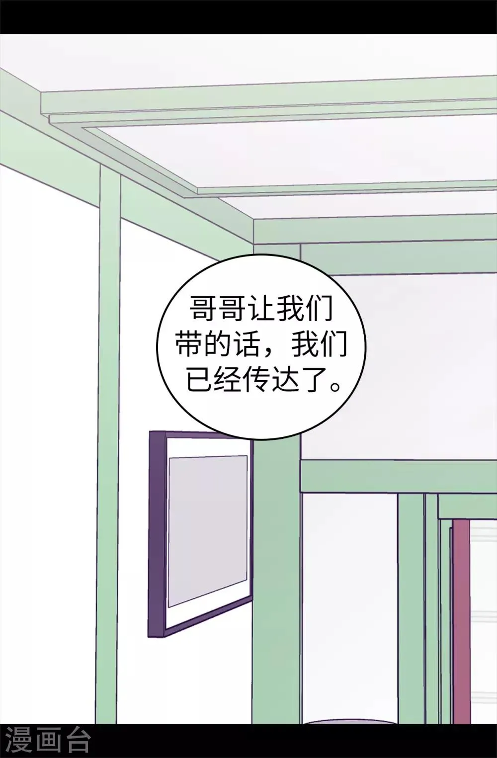 第506话 小小的请求 第2页