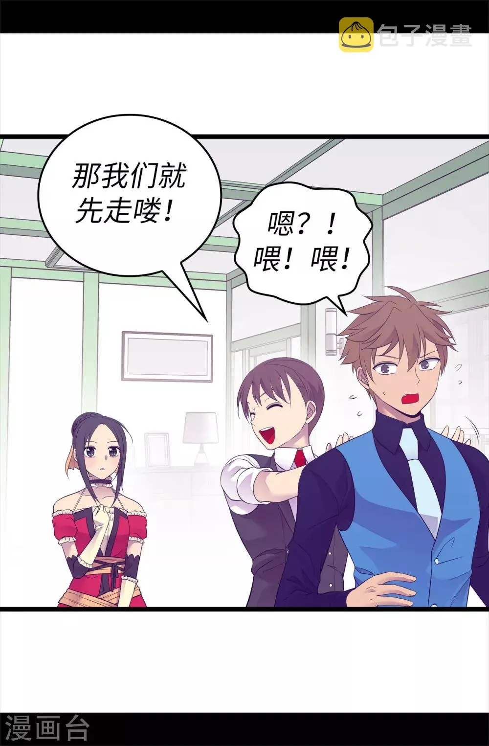 第506话 小小的请求 第3页