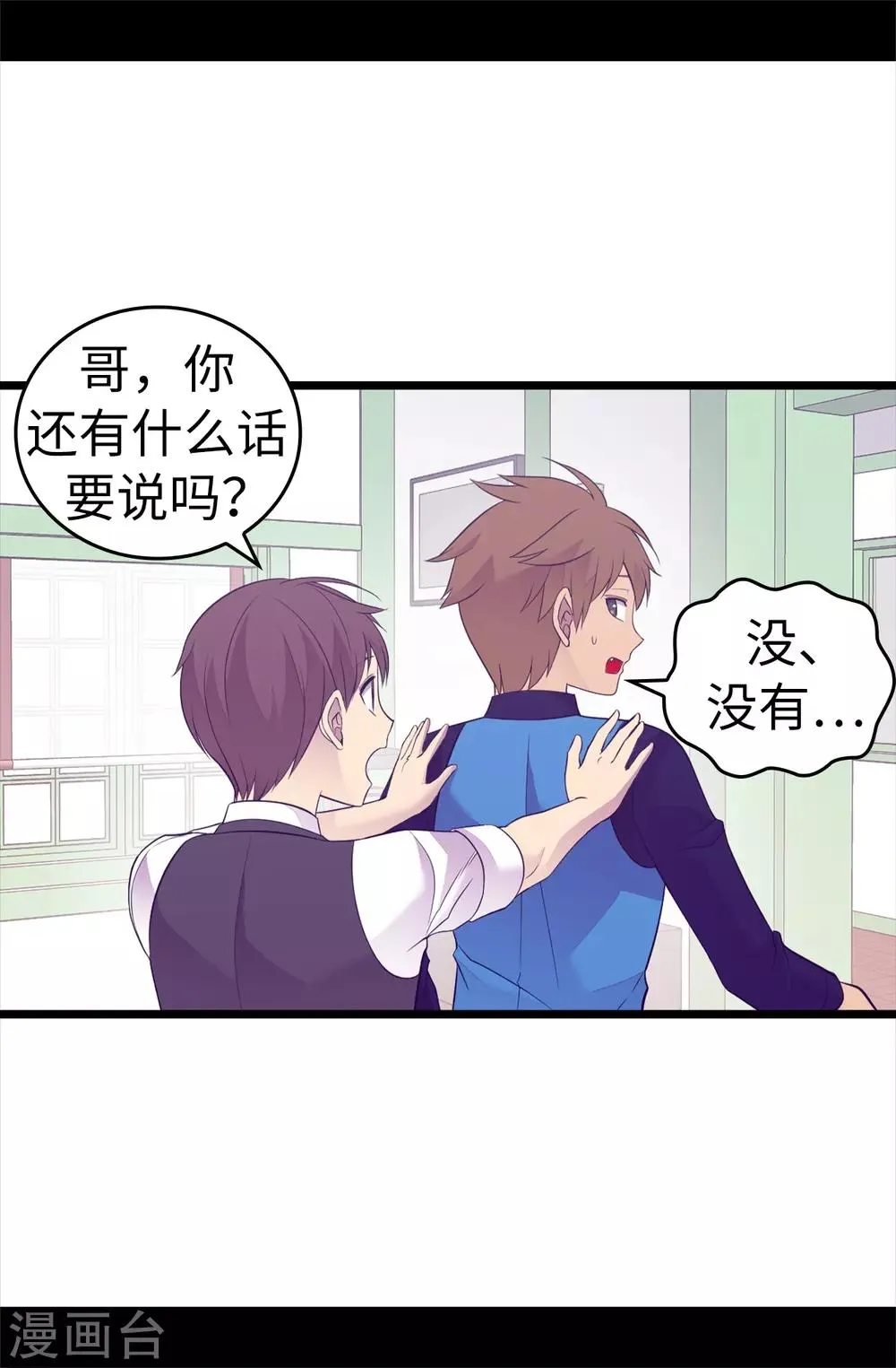 第506话 小小的请求 第4页