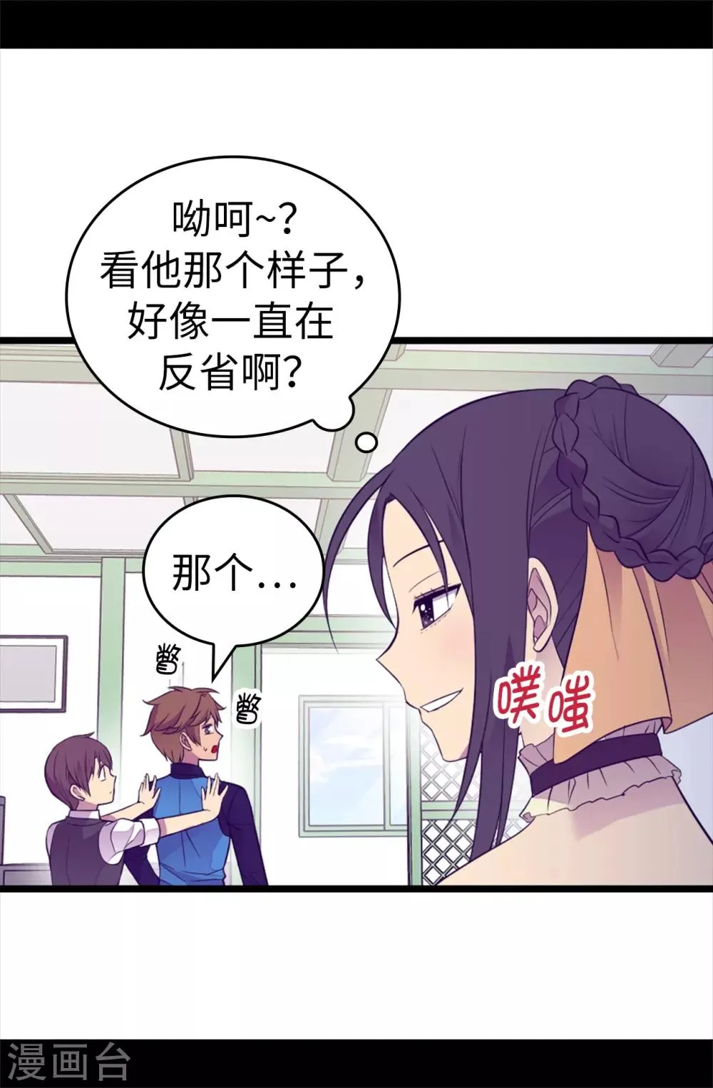 第506话 小小的请求 第7页
