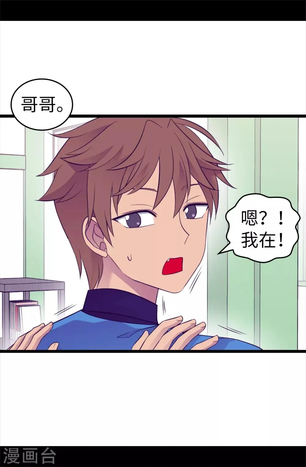 第506话 小小的请求 第8页