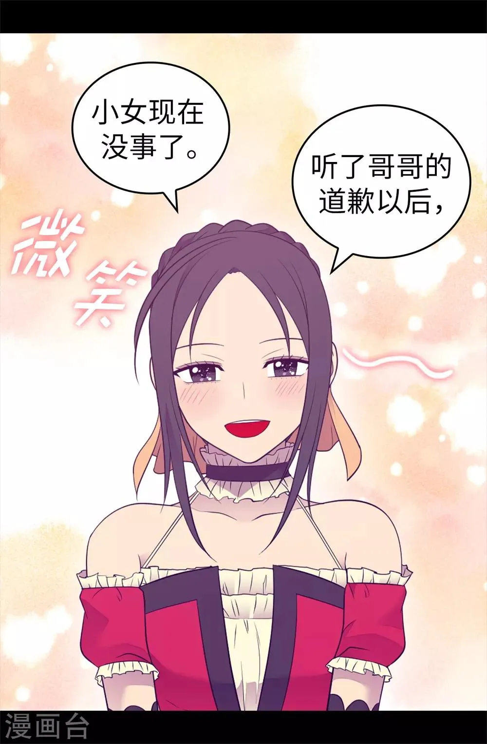 第506话 小小的请求 第9页