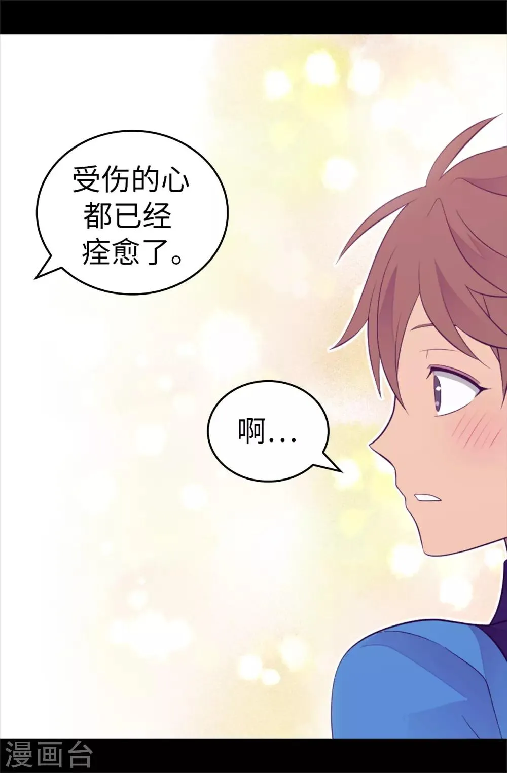 第506话 小小的请求 第10页