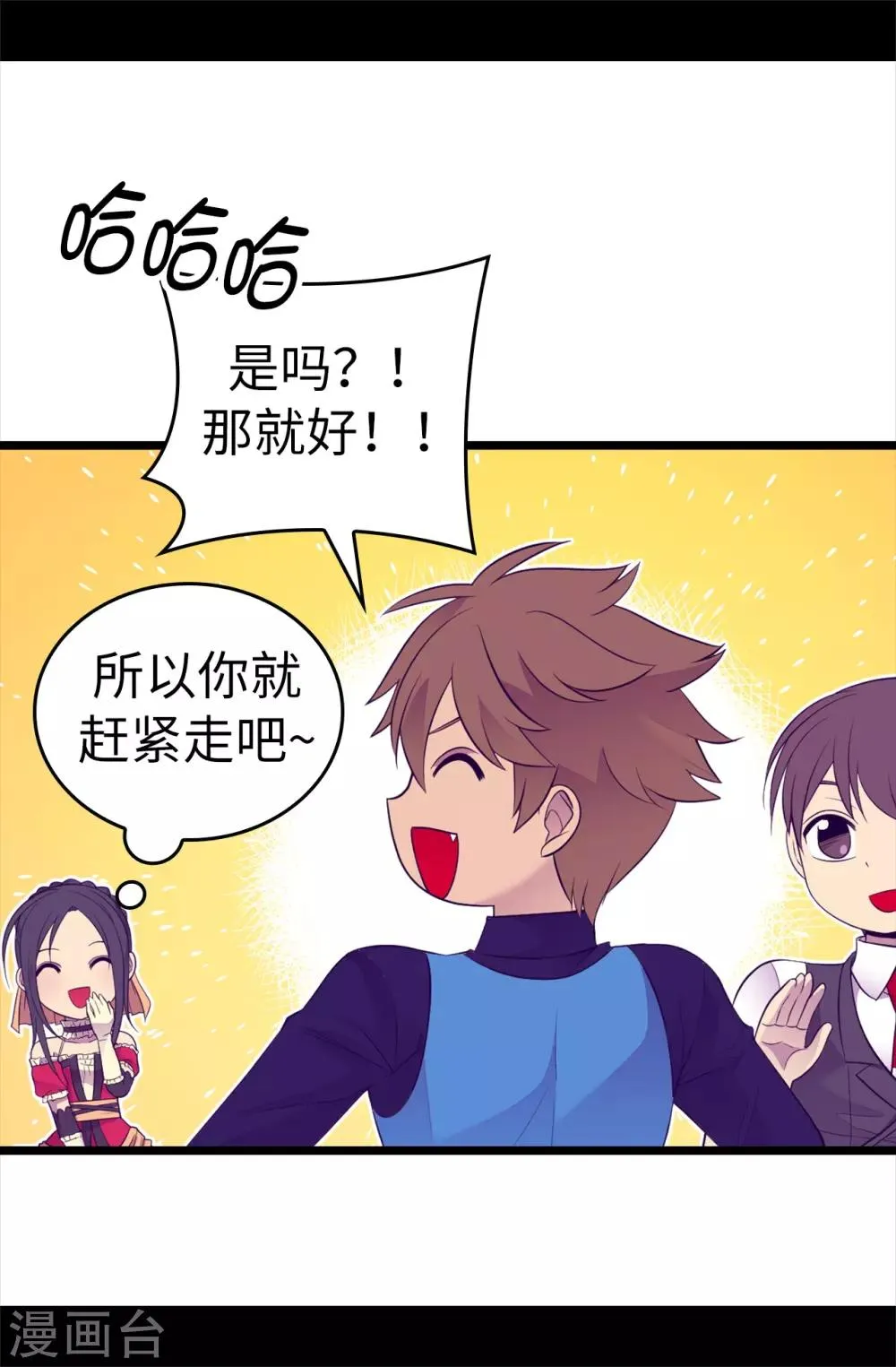 第506话 小小的请求 第11页