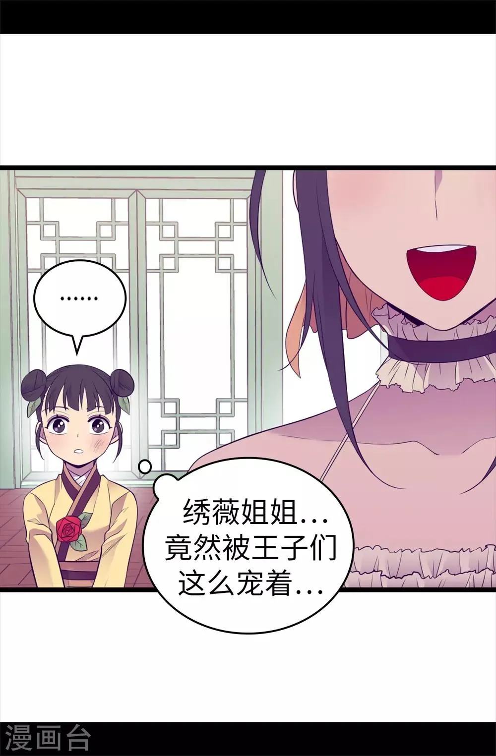 第506话 小小的请求 第12页