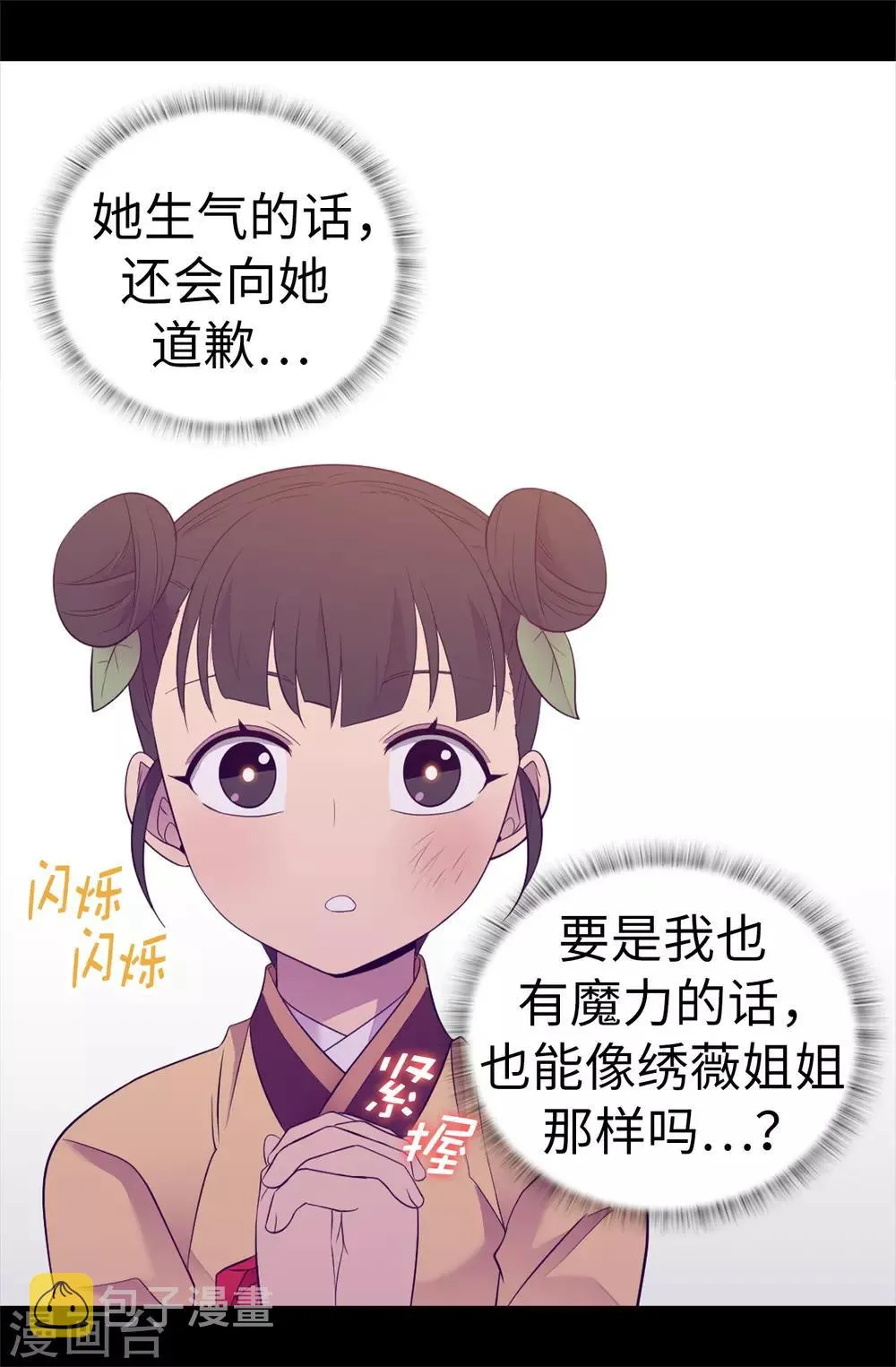 第506话 小小的请求 第13页
