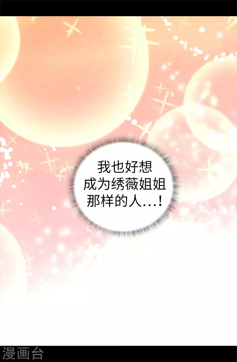 第506话 小小的请求 第14页