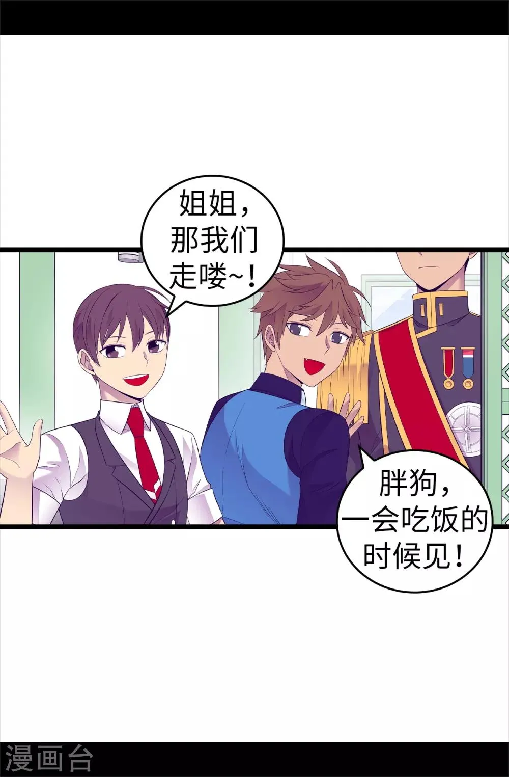 第506话 小小的请求 第16页