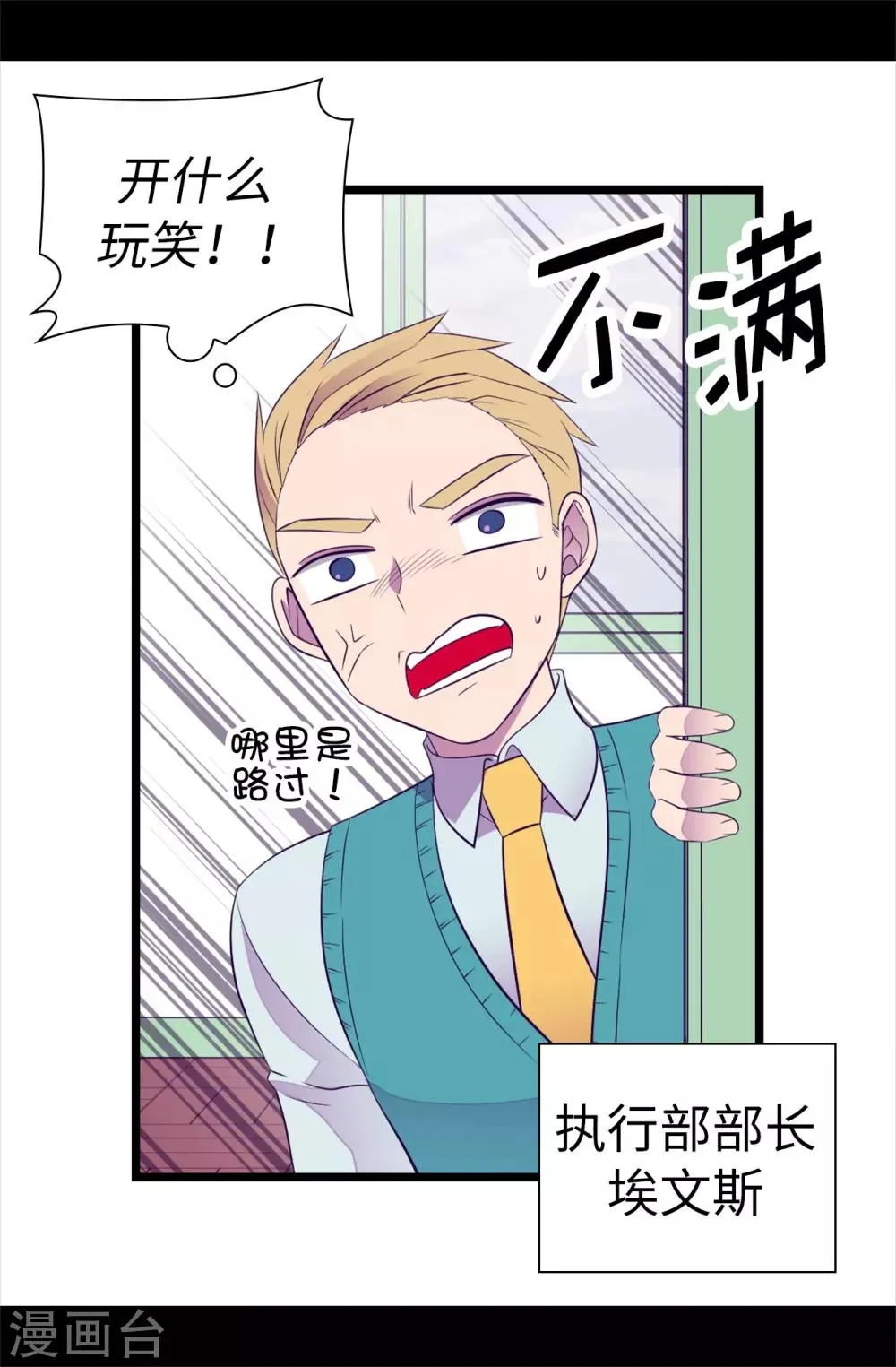 第506话 小小的请求 第21页