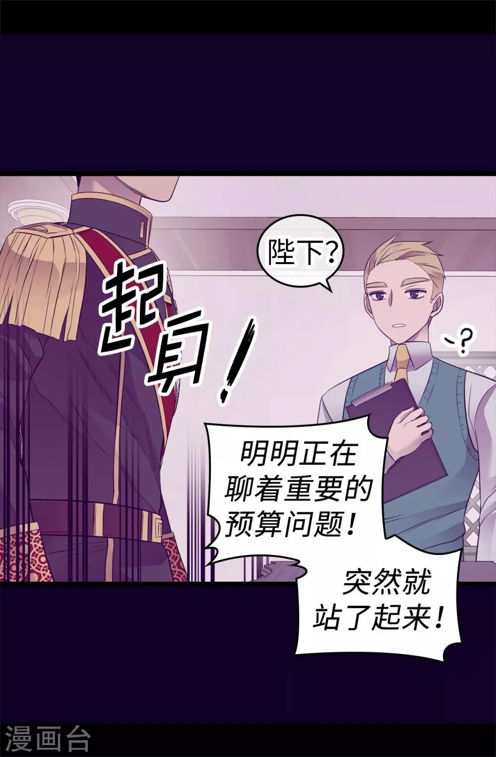 第506话 小小的请求 第22页