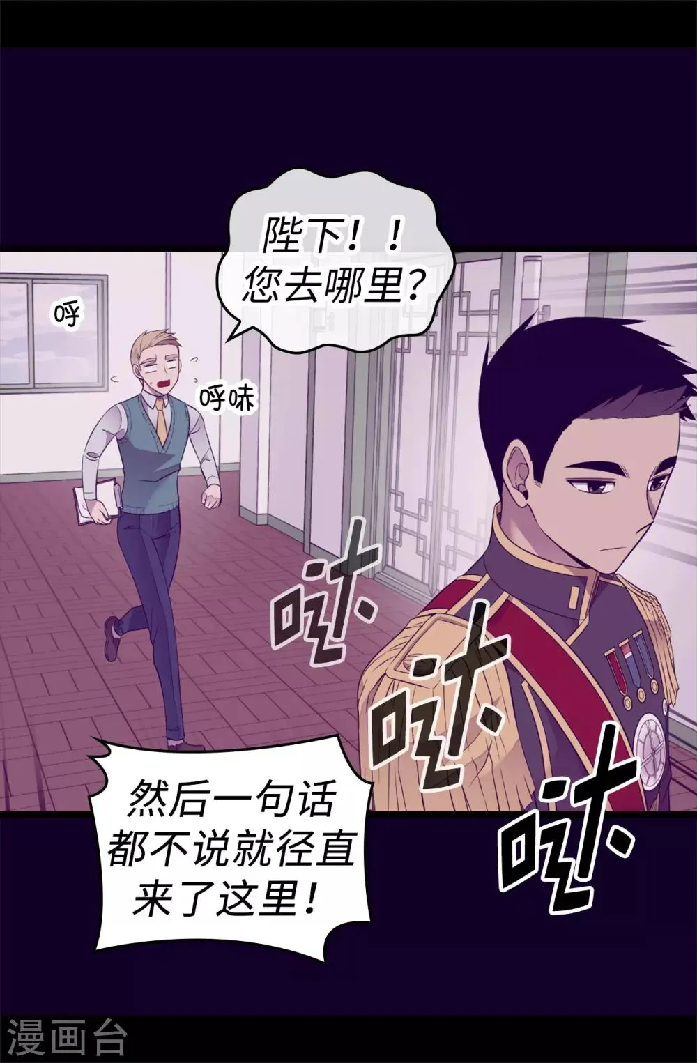 第506话 小小的请求 第23页