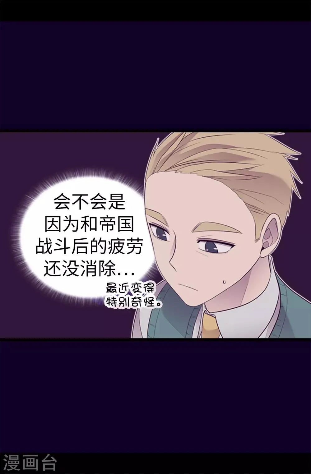 第506话 小小的请求 第24页
