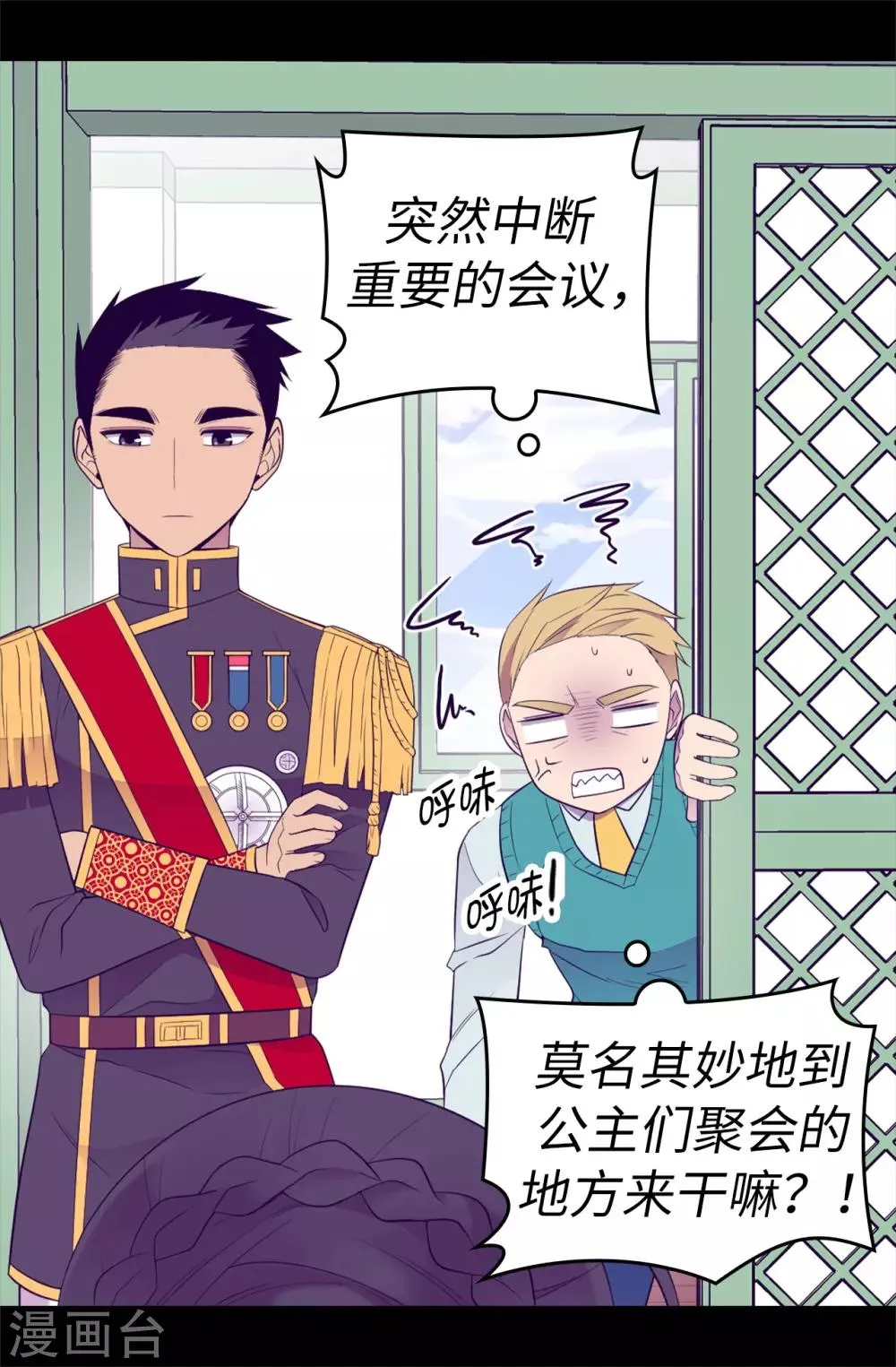 第506话 小小的请求 第25页