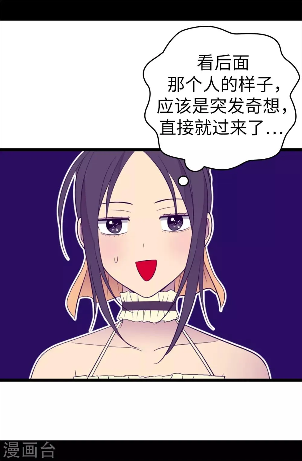 第506话 小小的请求 第26页