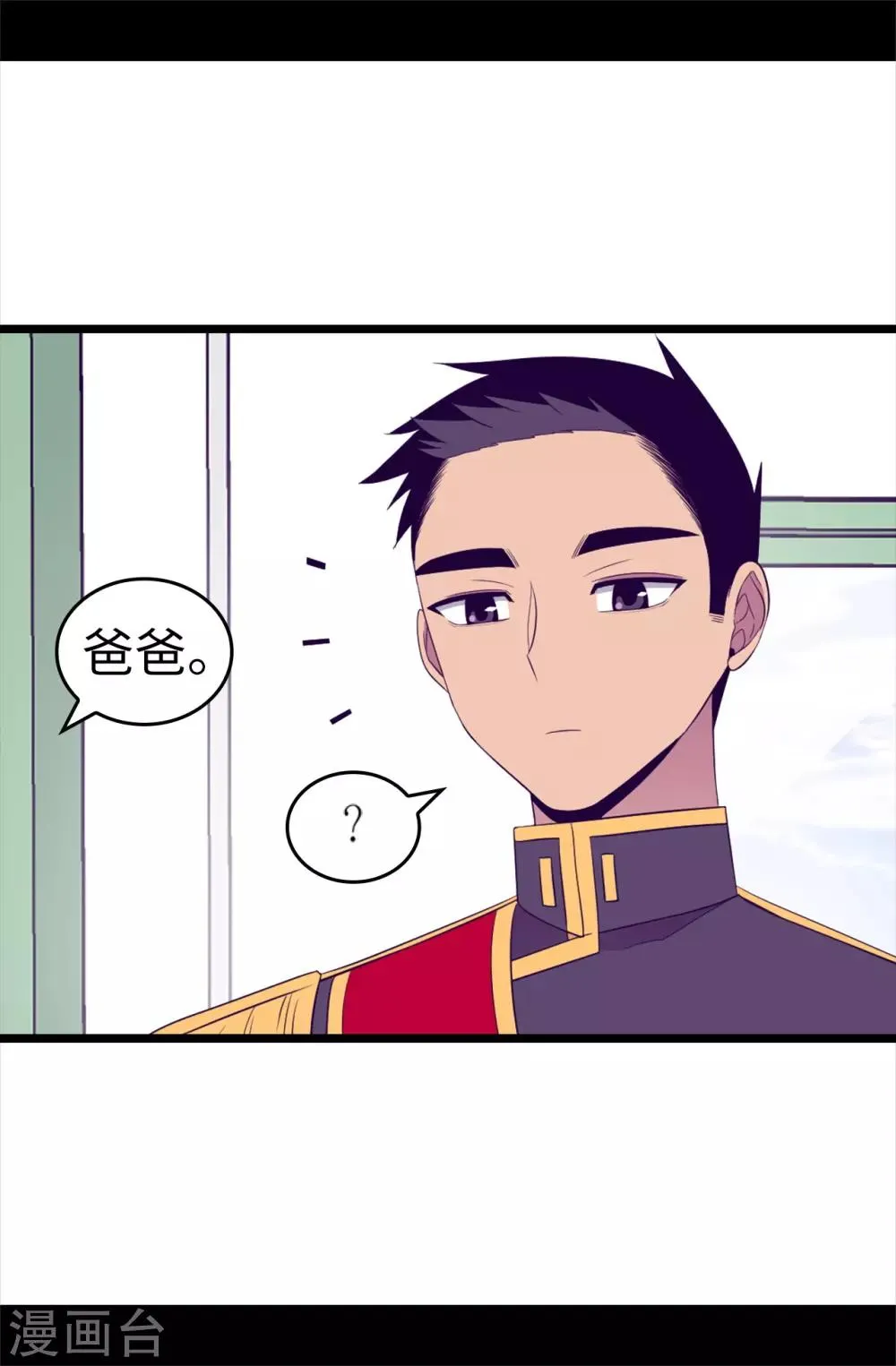 第506话 小小的请求 第29页