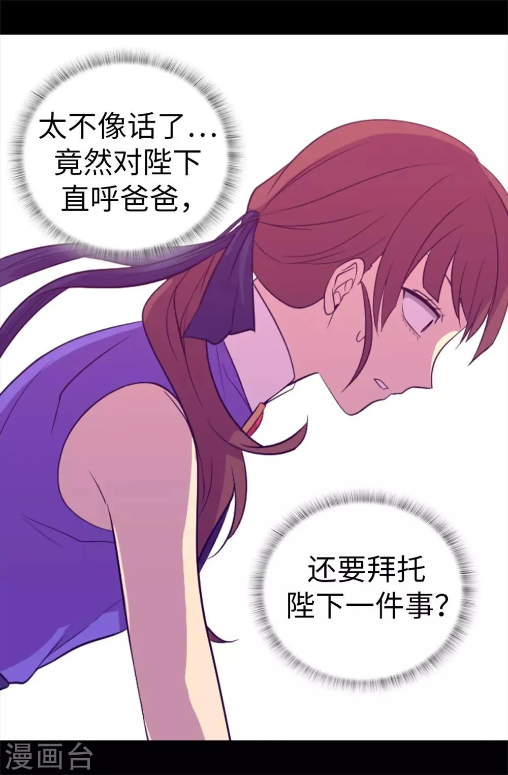 第506话 小小的请求 第31页