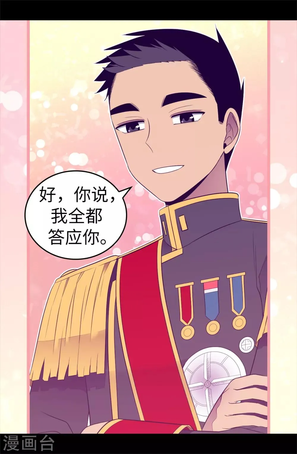 第506话 小小的请求 第32页