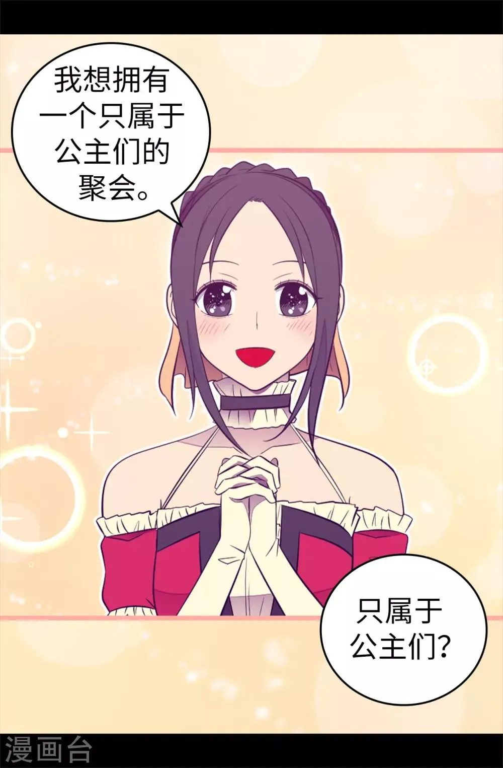 第506话 小小的请求 第33页