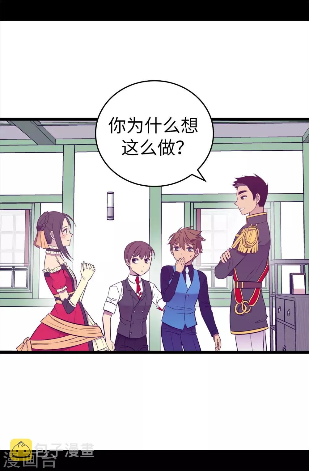 第507话 公主们的玫瑰馆 第2页
