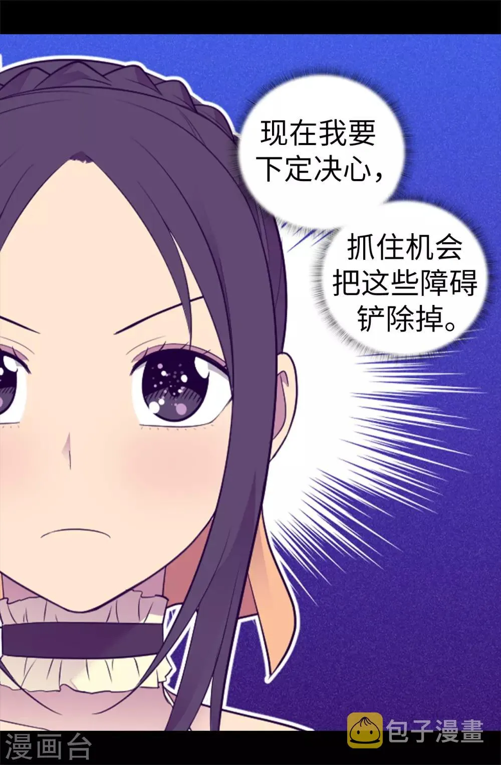 第507话 公主们的玫瑰馆 第9页