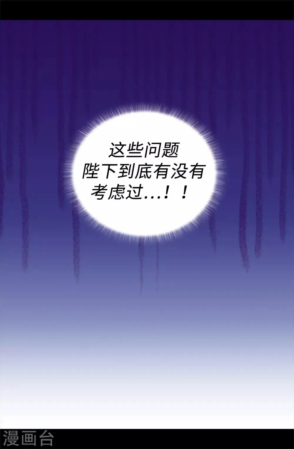 第507话 公主们的玫瑰馆 第17页