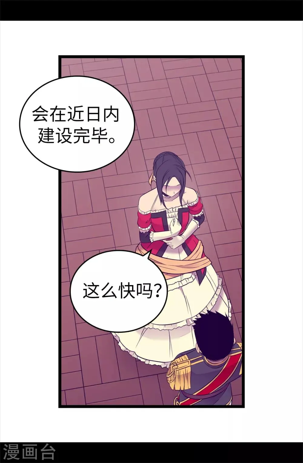 第507话 公主们的玫瑰馆 第24页