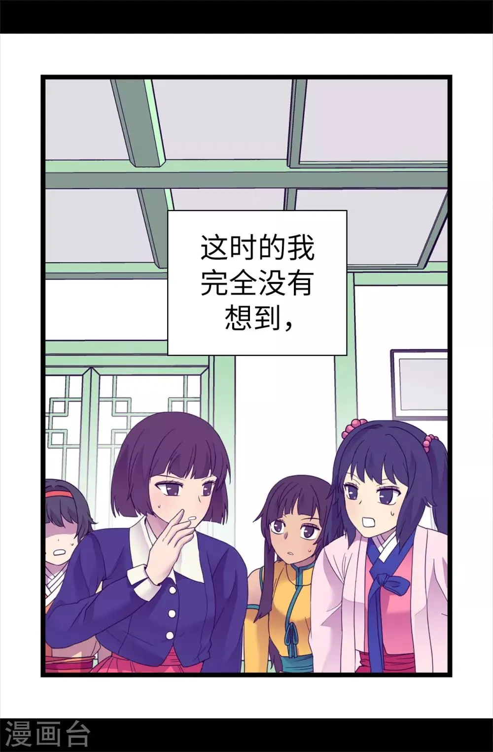 第507话 公主们的玫瑰馆 第26页