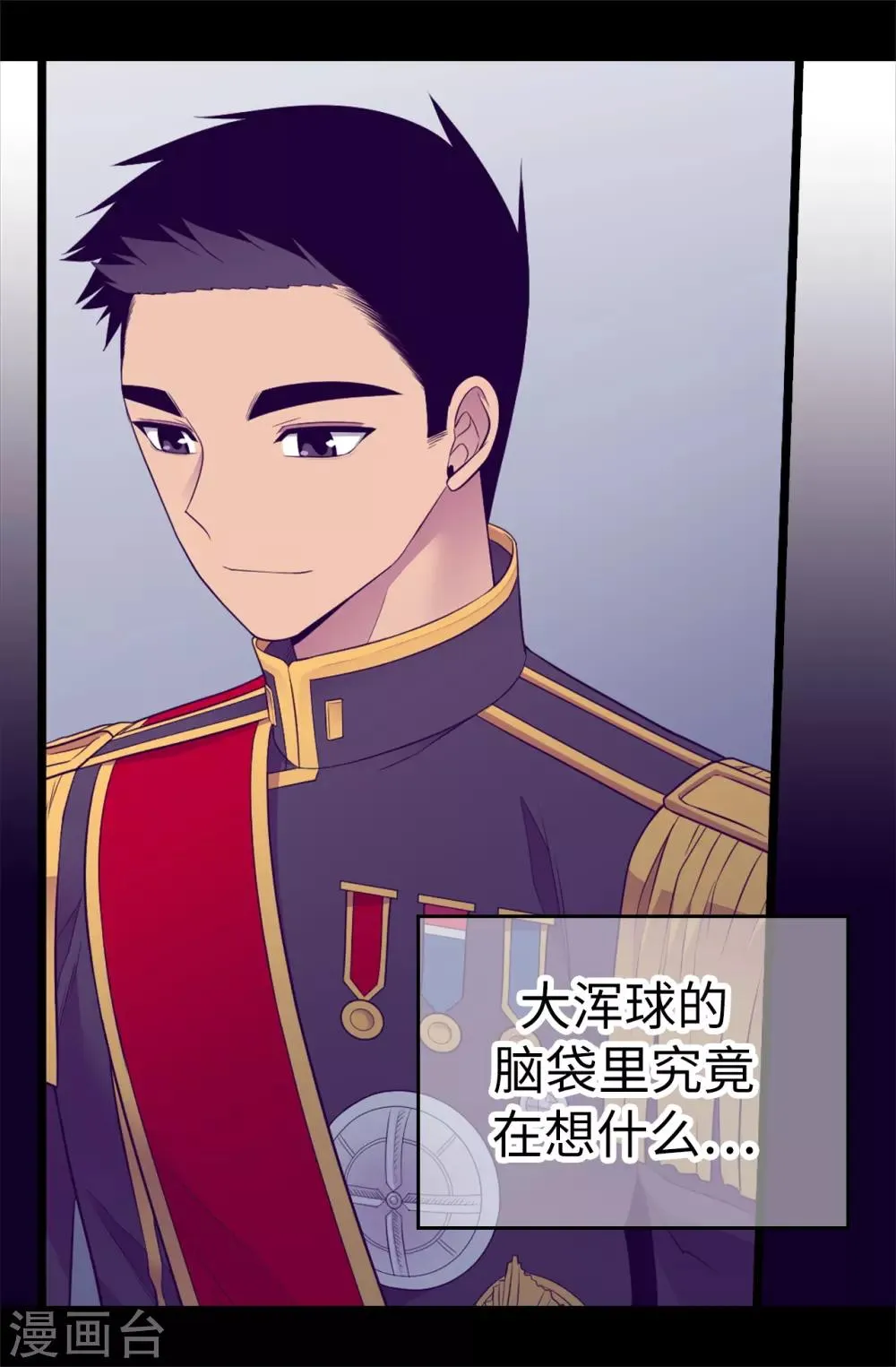 第507话 公主们的玫瑰馆 第27页