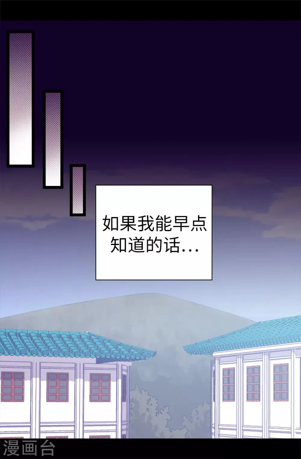第507话 公主们的玫瑰馆 第28页