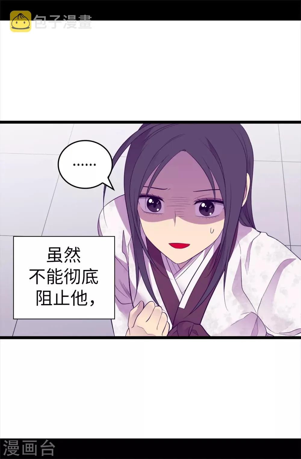 第507话 公主们的玫瑰馆 第29页