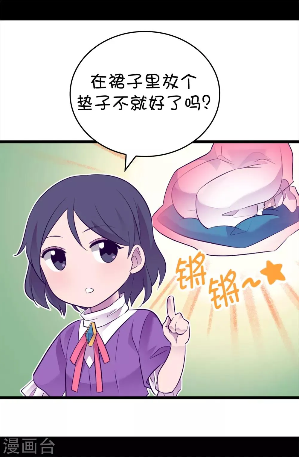 第507话 公主们的玫瑰馆 第35页