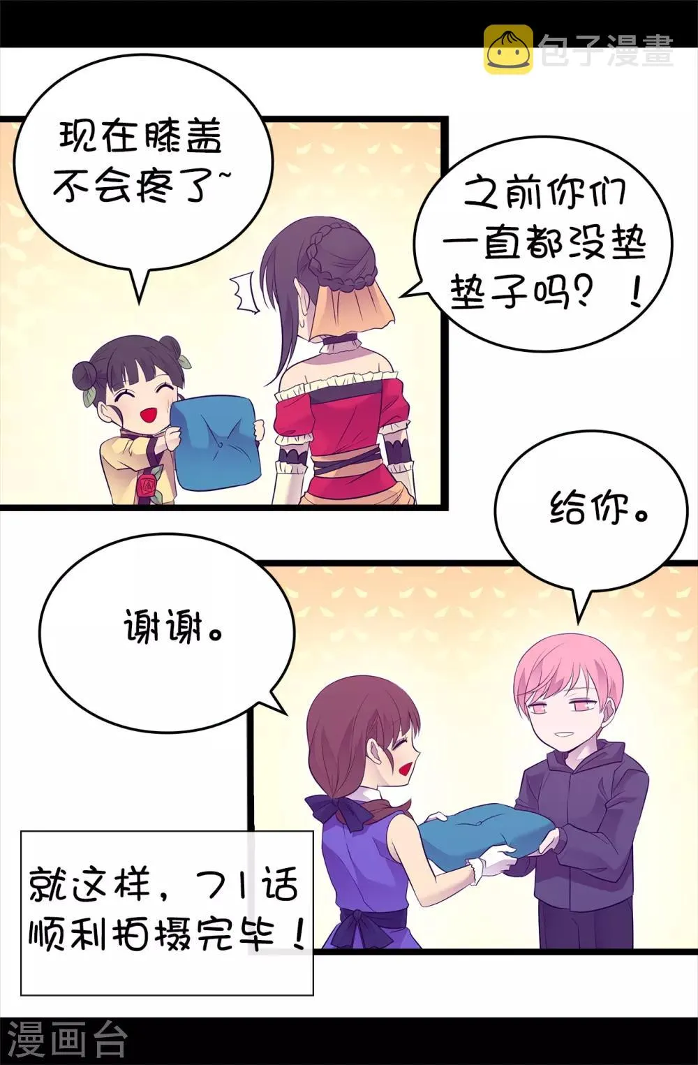 第507话 公主们的玫瑰馆 第37页