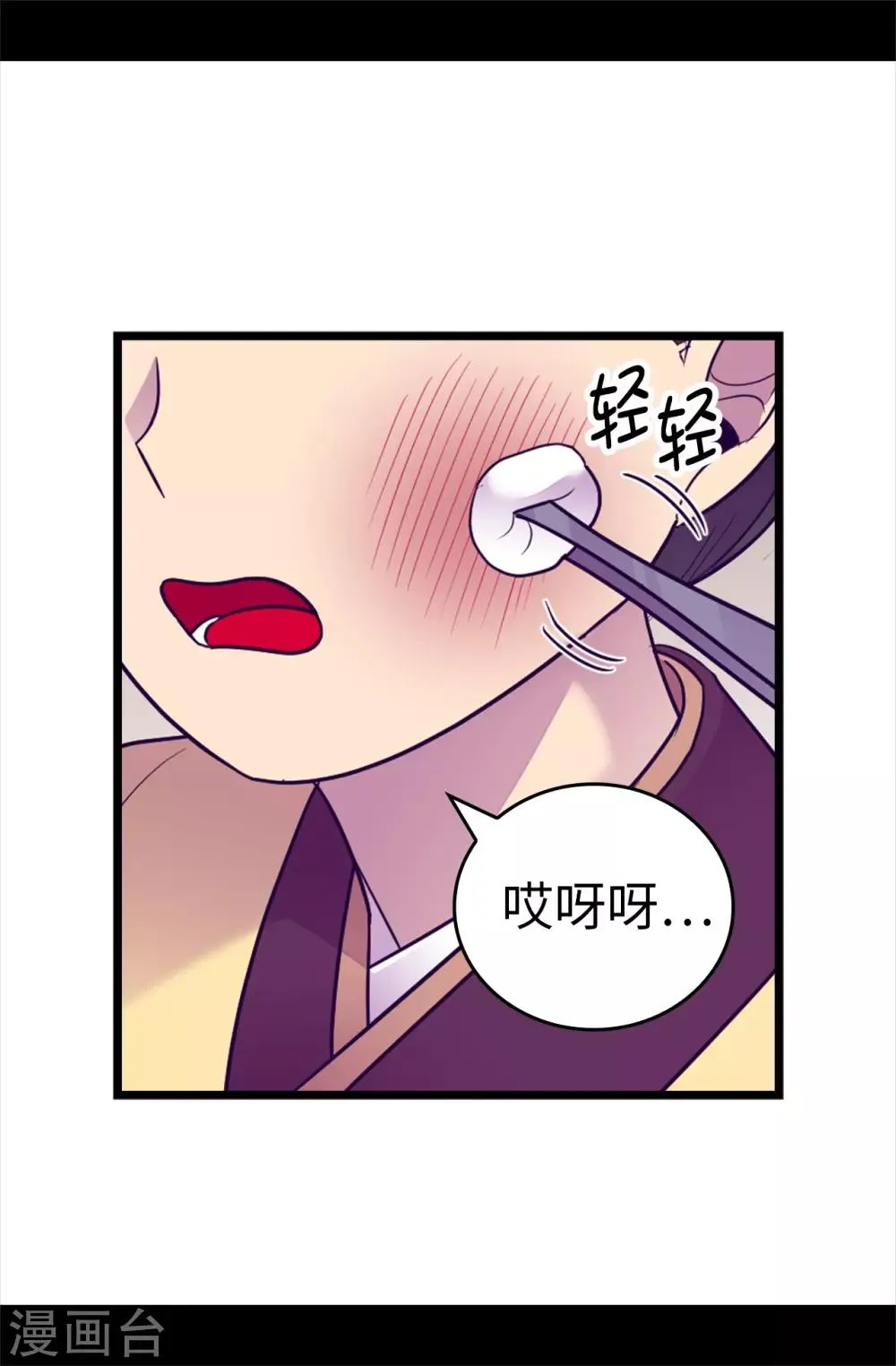 第508话 拥有魔力的小公主 第3页