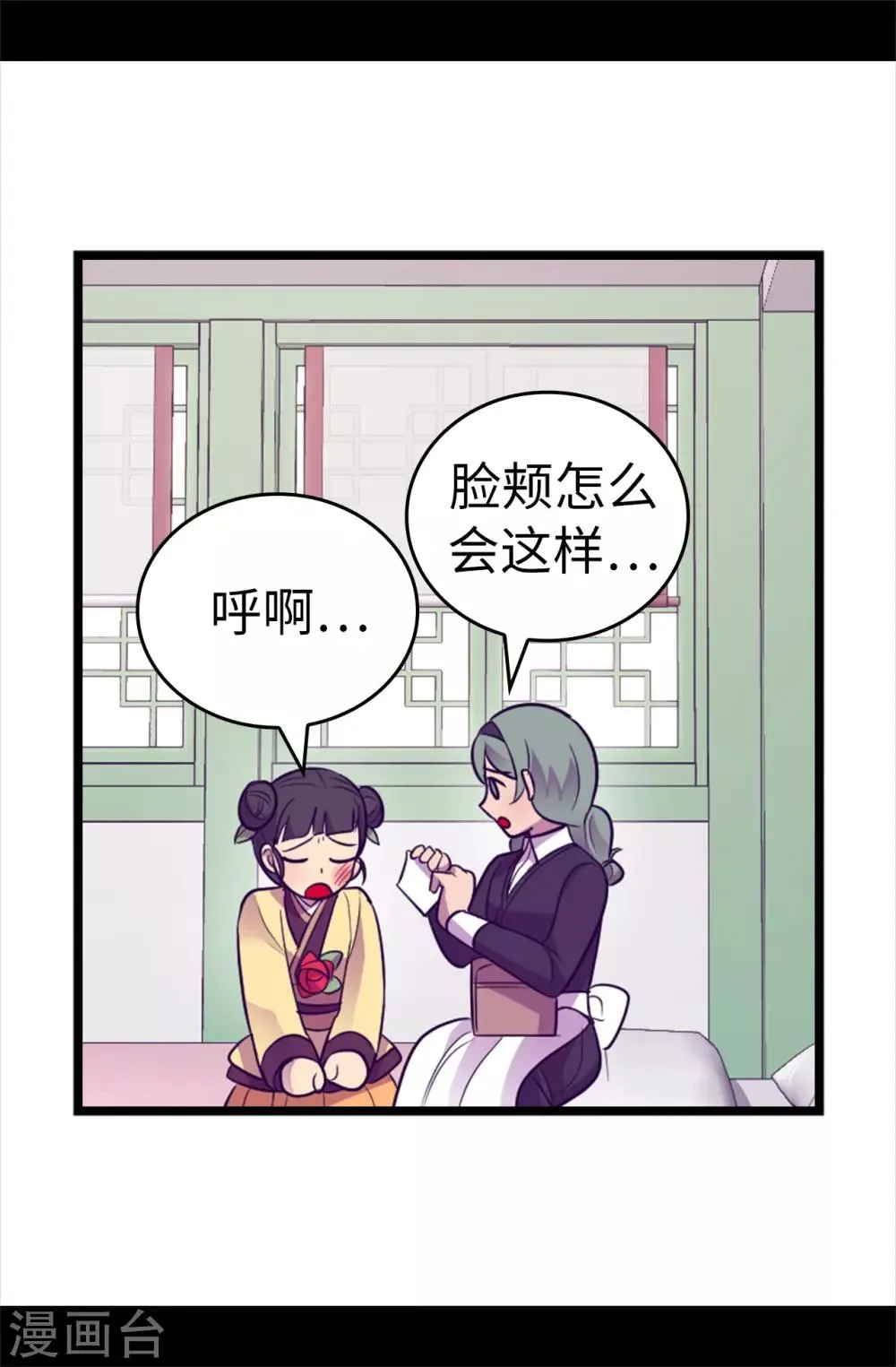 第508话 拥有魔力的小公主 第4页
