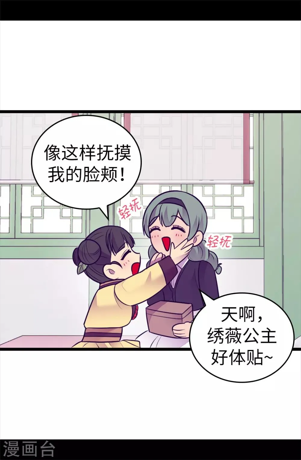 第508话 拥有魔力的小公主 第6页