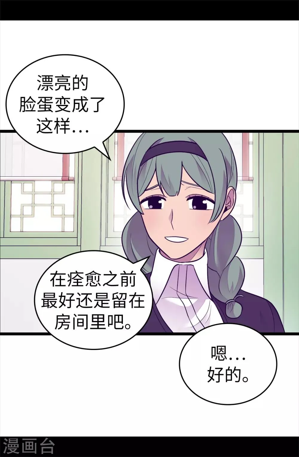 第508话 拥有魔力的小公主 第7页