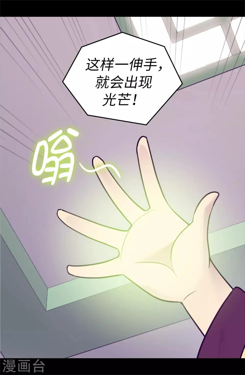 第508话 拥有魔力的小公主 第13页