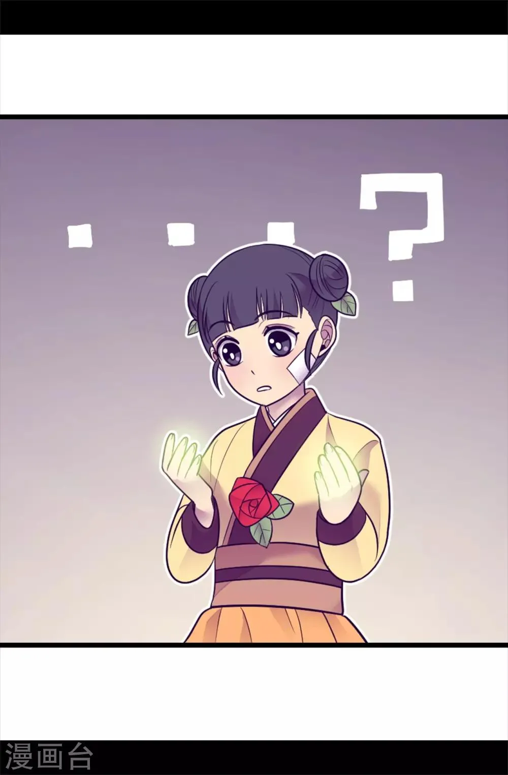 第508话 拥有魔力的小公主 第14页