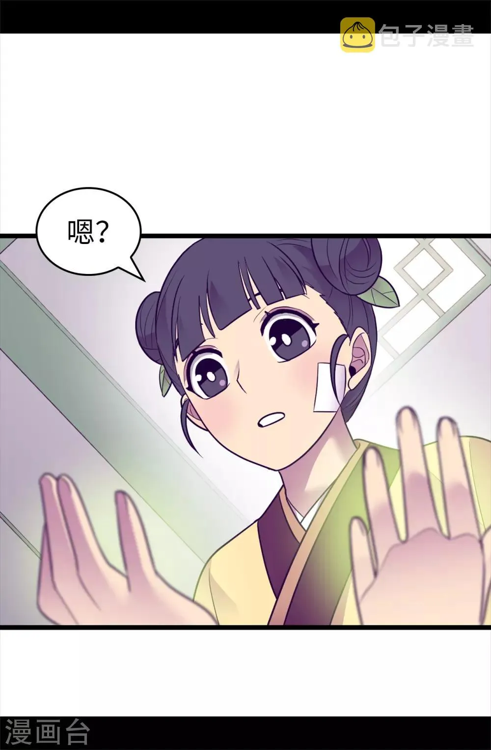 第508话 拥有魔力的小公主 第15页