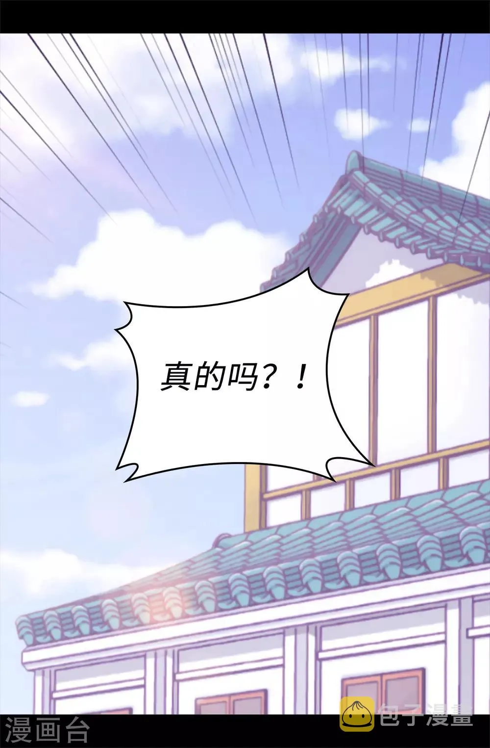 第508话 拥有魔力的小公主 第17页