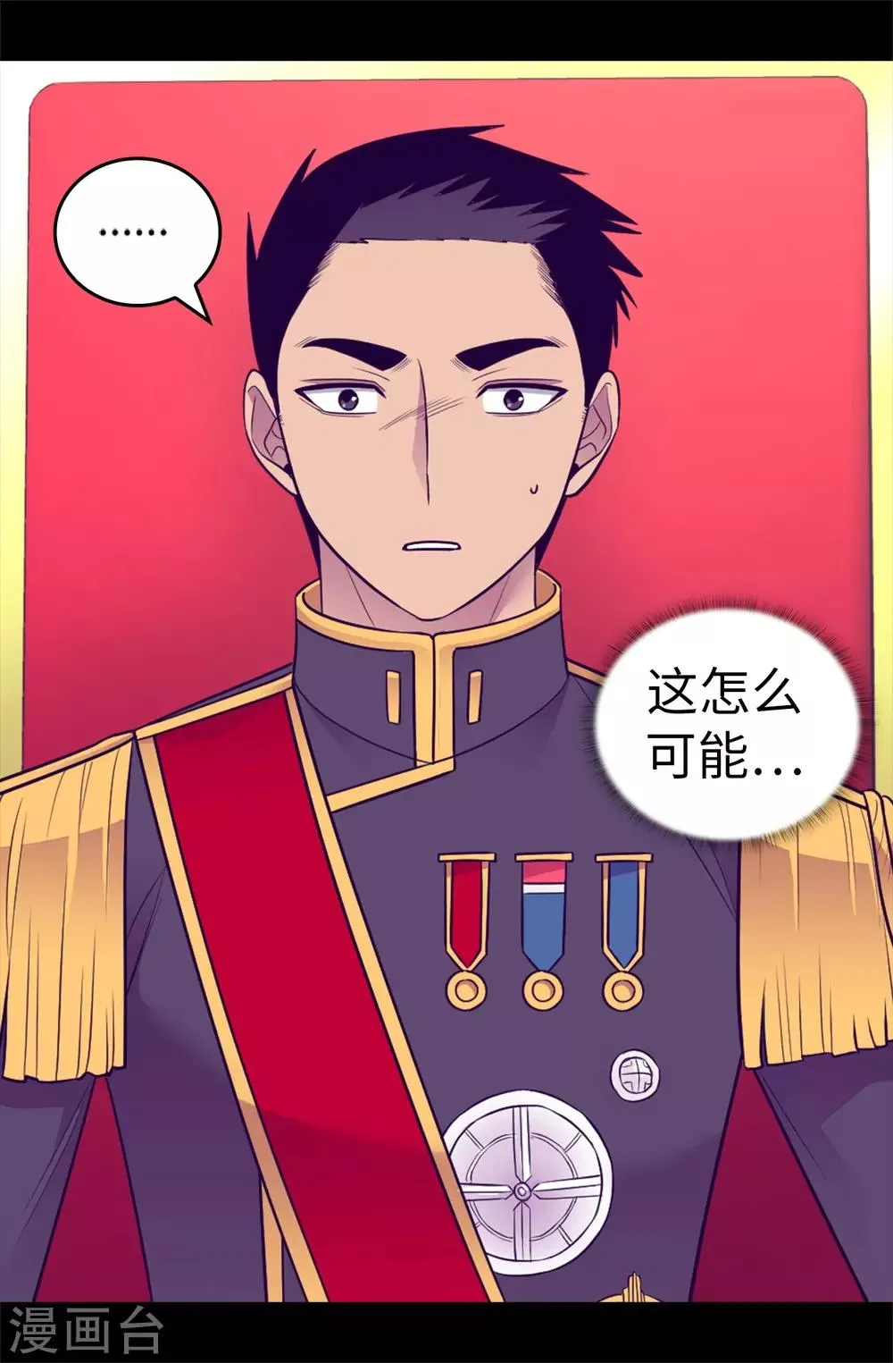 第508话 拥有魔力的小公主 第20页