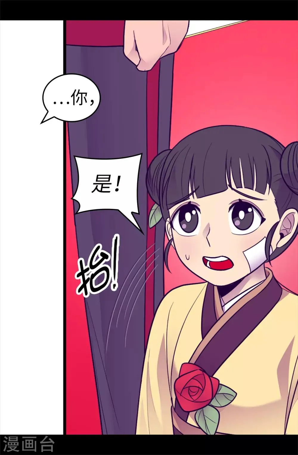 第508话 拥有魔力的小公主 第22页
