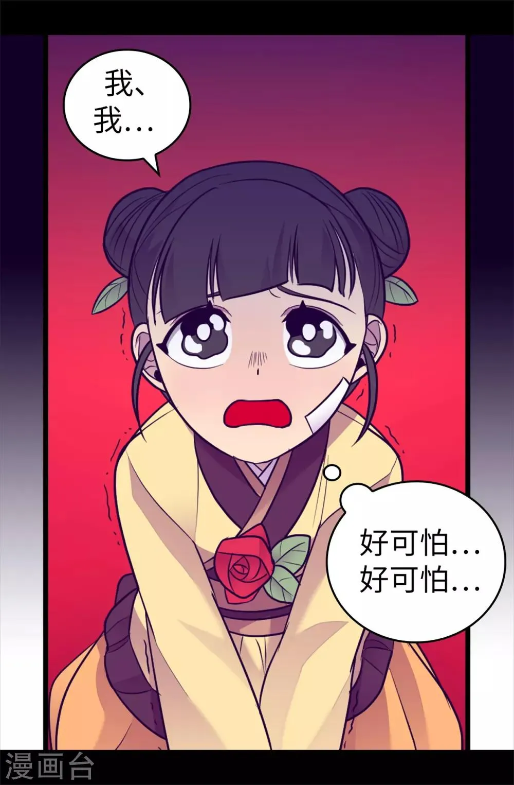 第508话 拥有魔力的小公主 第24页
