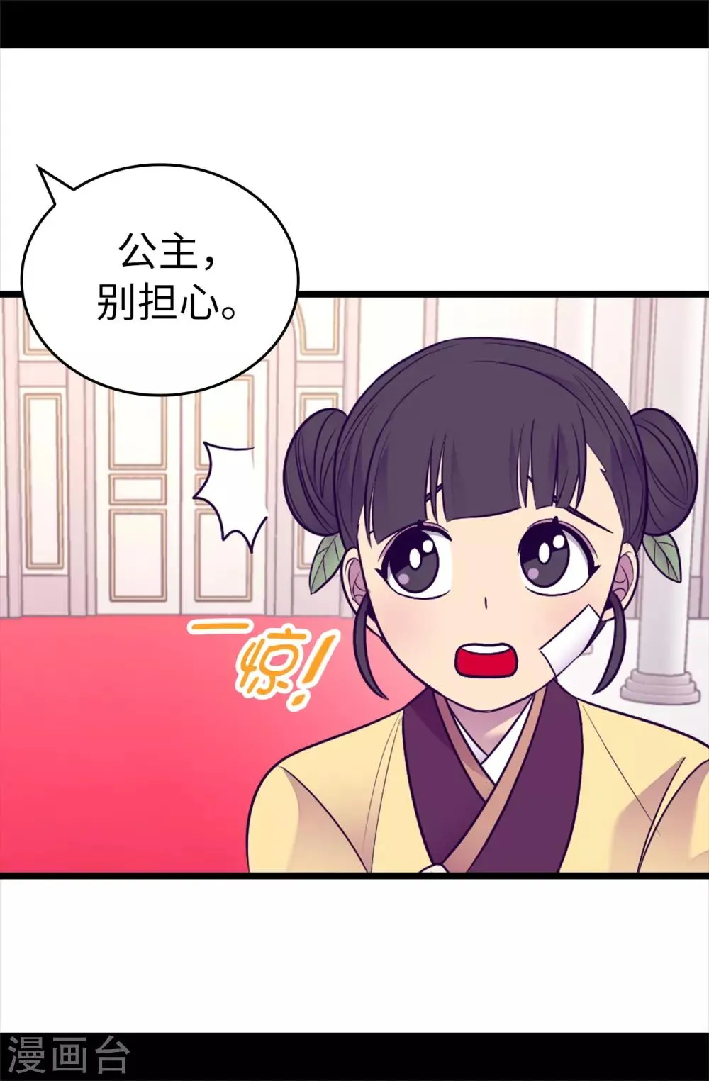 第508话 拥有魔力的小公主 第25页